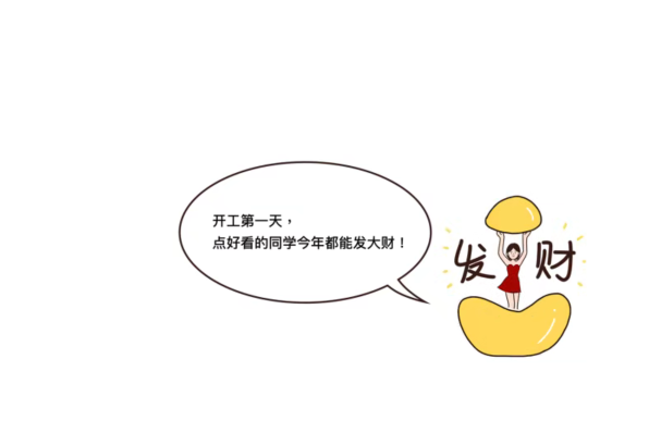 多米機械開工了！